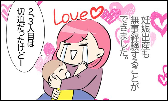 「やっと入れる…!」手術から5年。その後の私はというと…#23歳でがん!? 22