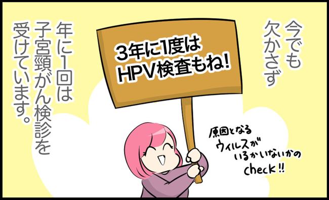「やっと入れる…!」手術から5年。その後の私はというと…#23歳でがん!? 22