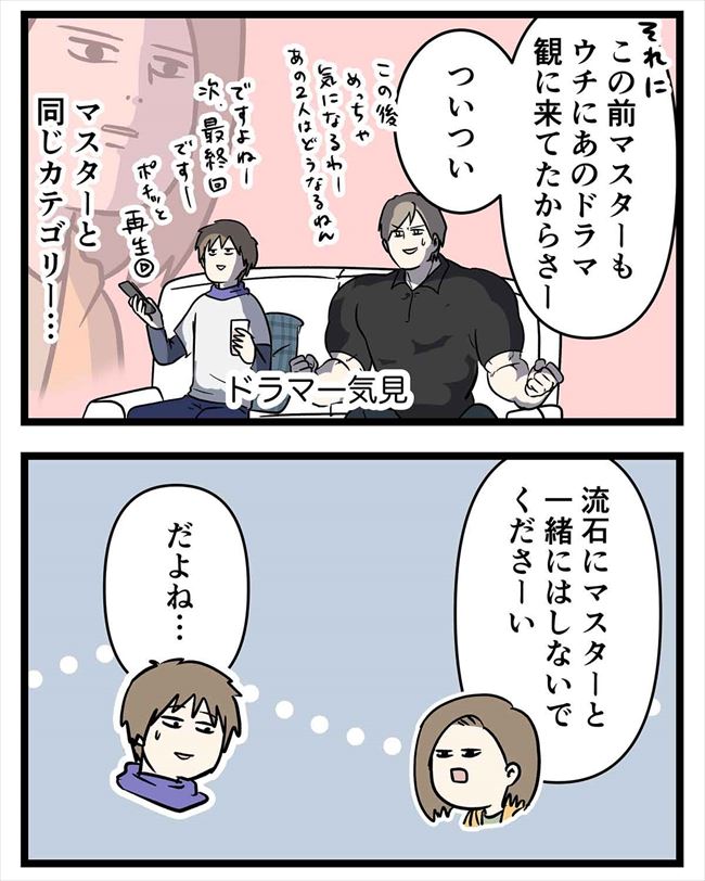 「しまった…誘ってしまった」友達だと?でも結局は… #付き合って0日で結婚 12