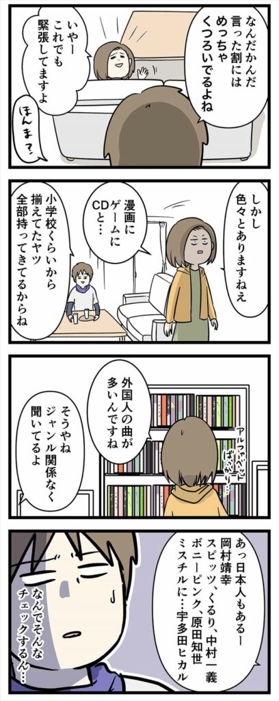 「ありえへん!」そんなチェックする?からの無理やり… #付き合って0日で結婚 13