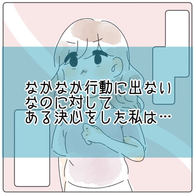 「あのね…」行動を起こさない彼に、ある作戦を実行!/プロポーズ待ちの私が…2
