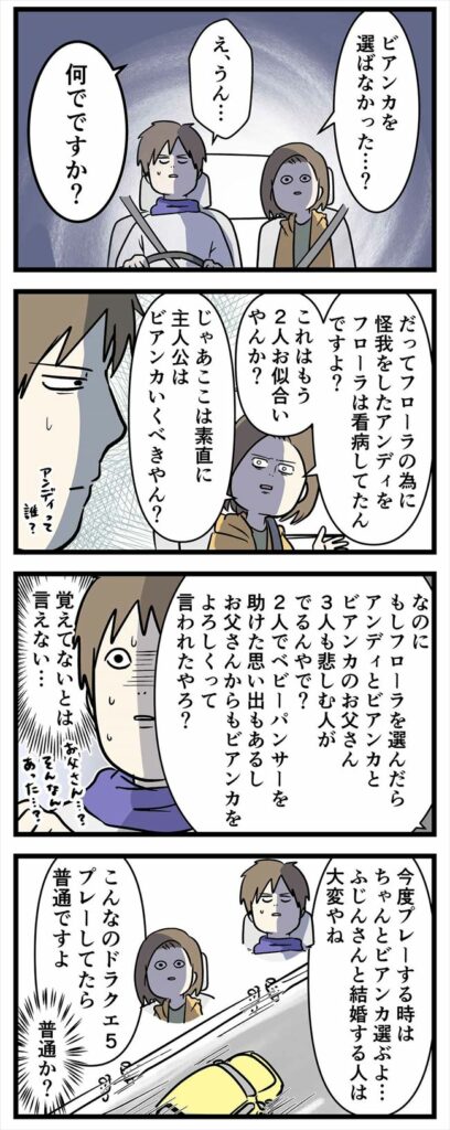 「願望はない。結婚しない気も」彼の発言に私の返答は… #付き合って0日で結婚 18