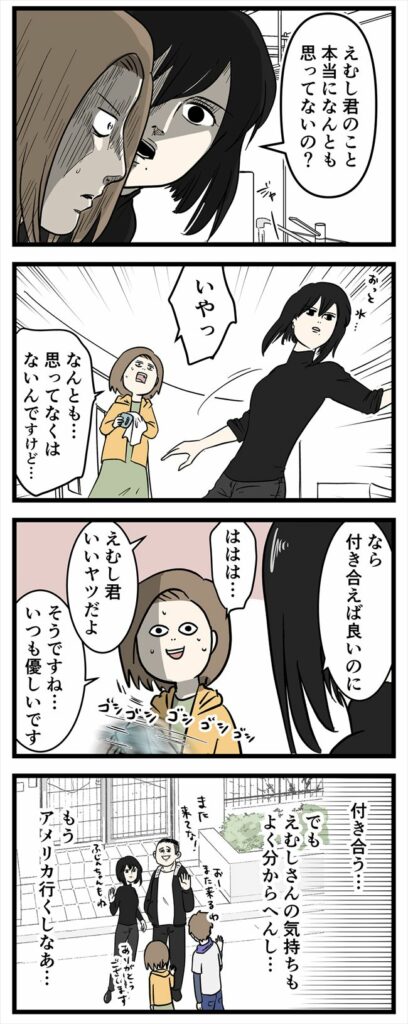 「なんとも思ってないの?」ドキ!でも彼の気持ちは…? #付き合って0日で結婚 20