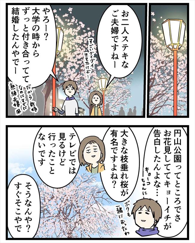 「なんとも思ってないの?」ドキ!でも彼の気持ちは…? #付き合って0日で結婚 20