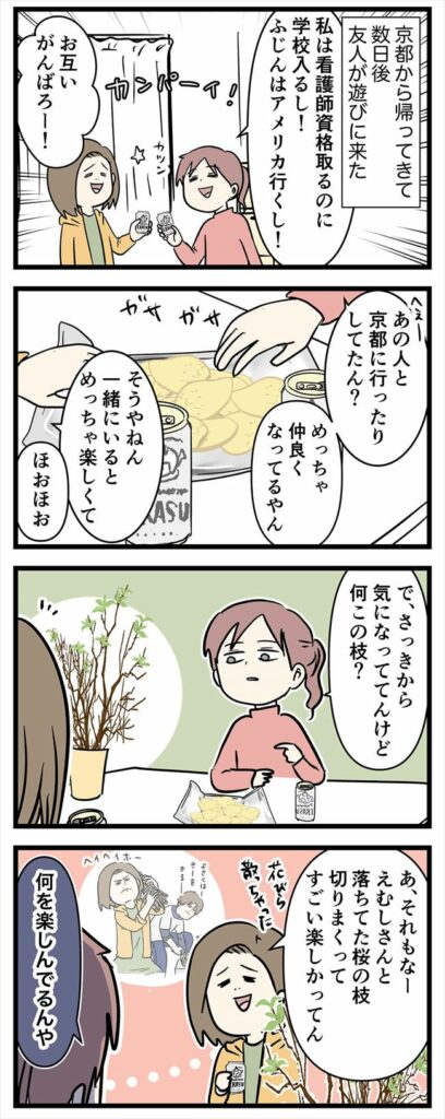 「離れ離れになるのになぜ今!」追い詰められて気持ちが…#付き合って0日で結婚 21