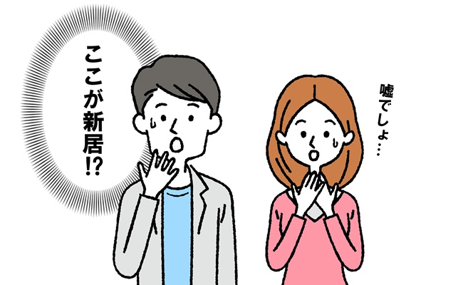 「えっ…ボロすぎない？」想定外！結婚後、夫の社宅に申し込んだら…