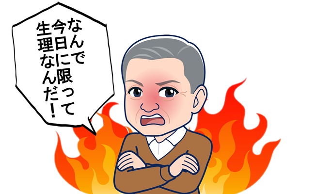 「生理くらい操作しろ!」生理に理解のない祖父。怒鳴られた私は我慢して…