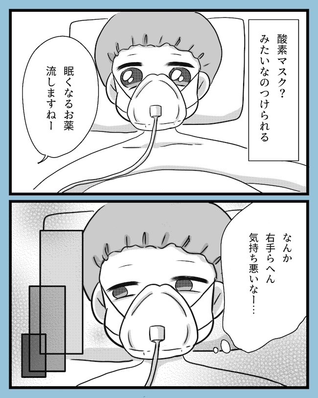 「えっもう終わり?」気づいたら手術後のベッドで結果は… #子宮頸がん手術 14