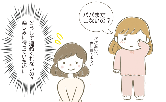 「娘がかわいそうで…」子連れ再婚して早々で別居婚に。生まれた問題とは…