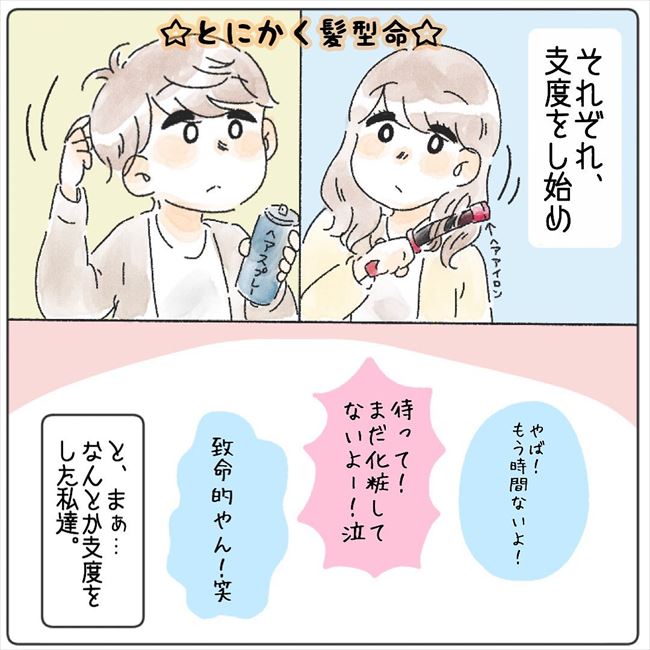 「予約してる場所がある。でも…」え！？彼の言葉に思わず硬直／プロポーズ待ちの私が…4