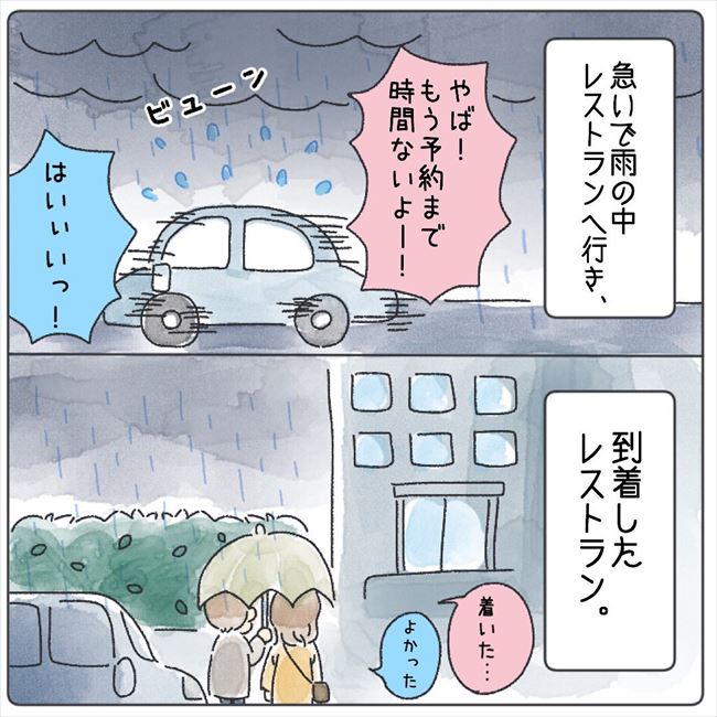 「言わないといけないことが」彼が気まずそうに口にしたのは…／プロポーズ待ちの私が…5