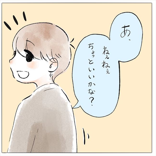 「やばい、くる…!」彼が鞄をゴソゴソ。取り出したものは…/プロポーズ待ちの私が…7