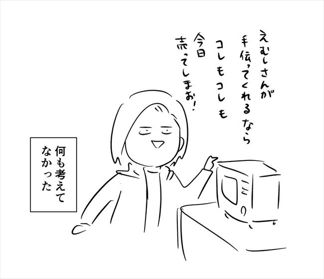 「うちに来る?」何もかも手放してしまった私にまさかの! #付き合って0日で結婚 24