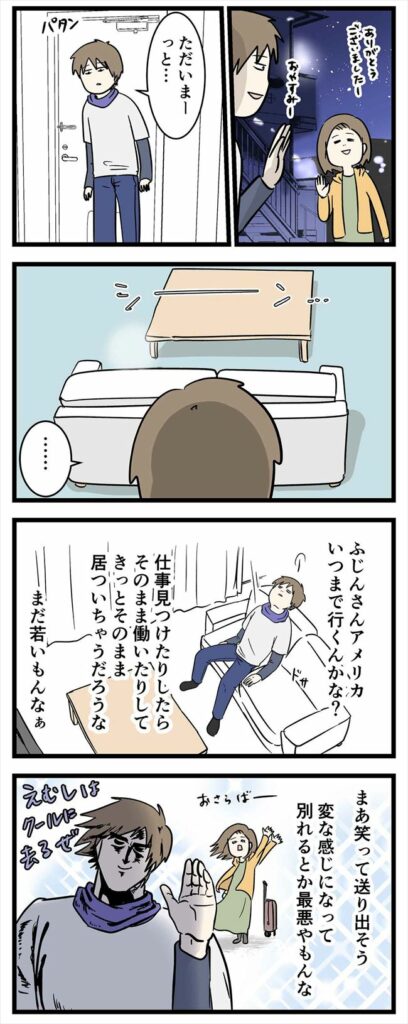 「気持ちを伝える!」別れまであと3日!ついに決断…? #付き合って0日で結婚 28