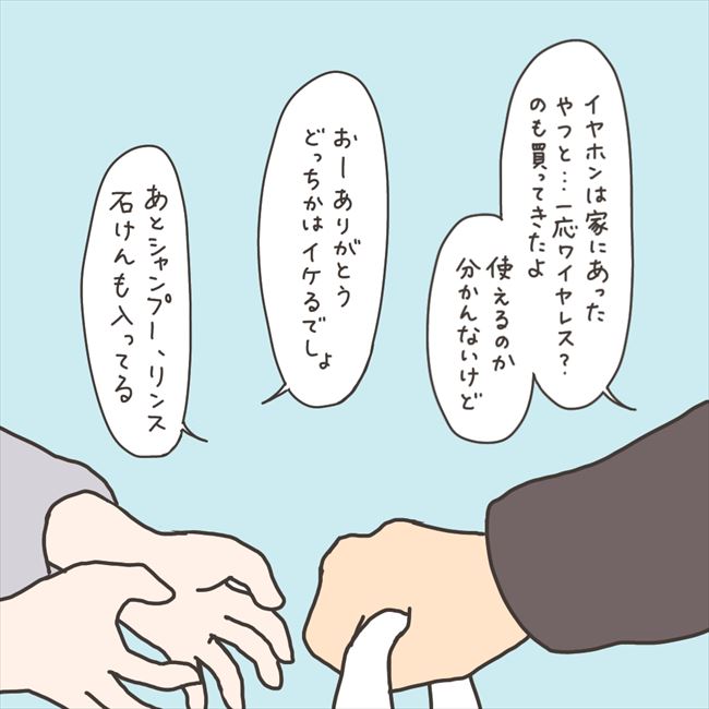 「なんて顔してんの?」手術直前、夫が励ましてくれるかと思いきや…/40代婦人科トラブル#65