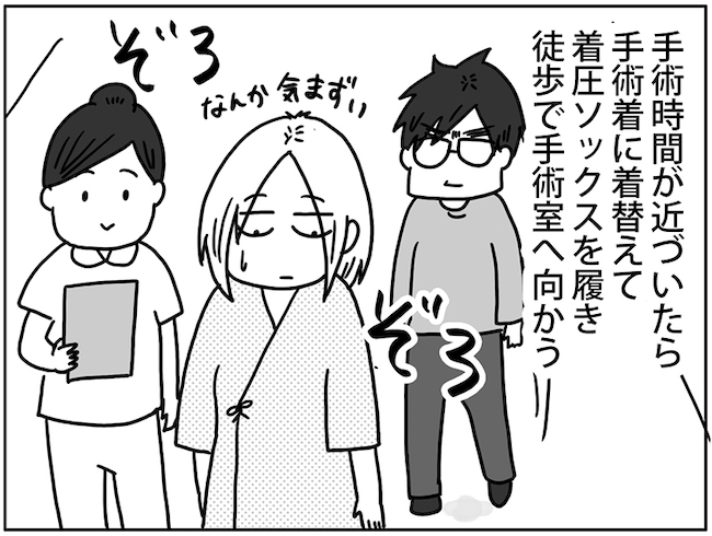 いざ手術室へ!今回もトリップ体験で幻覚を見てしまうのか…!? #卵巣ボーダーライン 10
