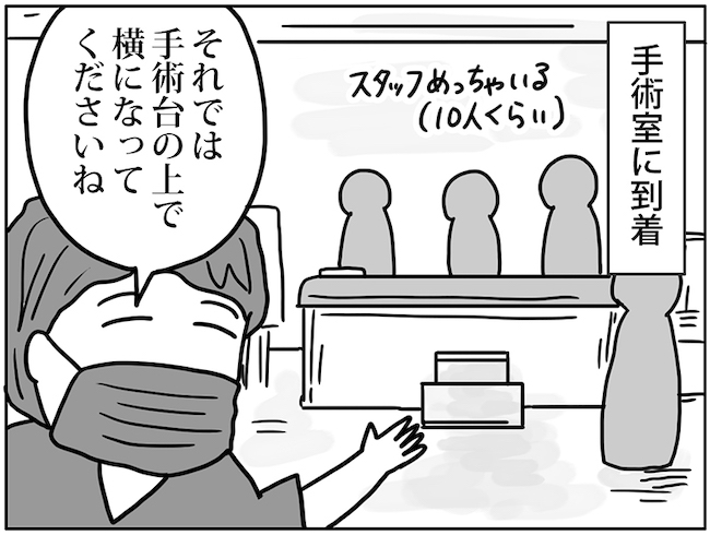 いざ手術室へ!今回もトリップ体験で幻覚を見てしまうのか…!? #卵巣ボーダーライン 10