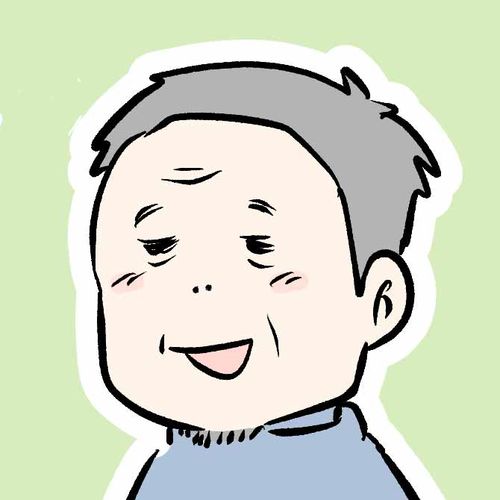 義父 えむちち