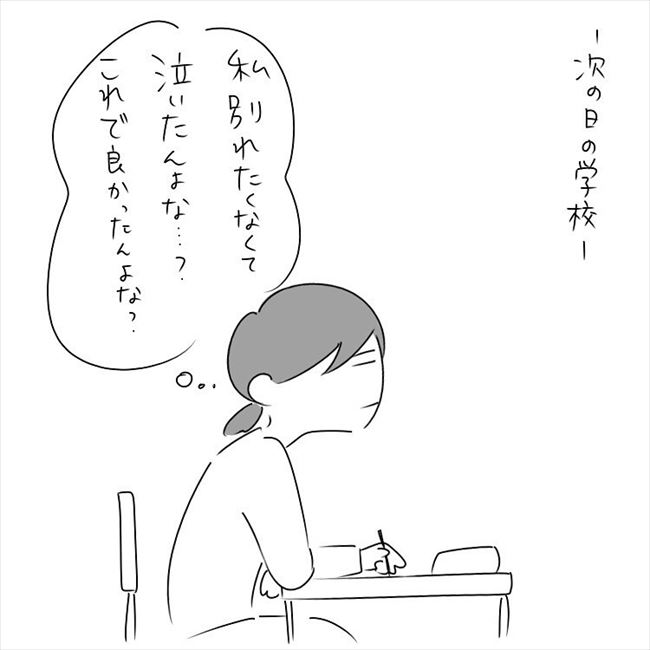「お前頭悪いな」またもやケンカ!?2人の距離は縮まらず… #さく坊馴れ初め 30