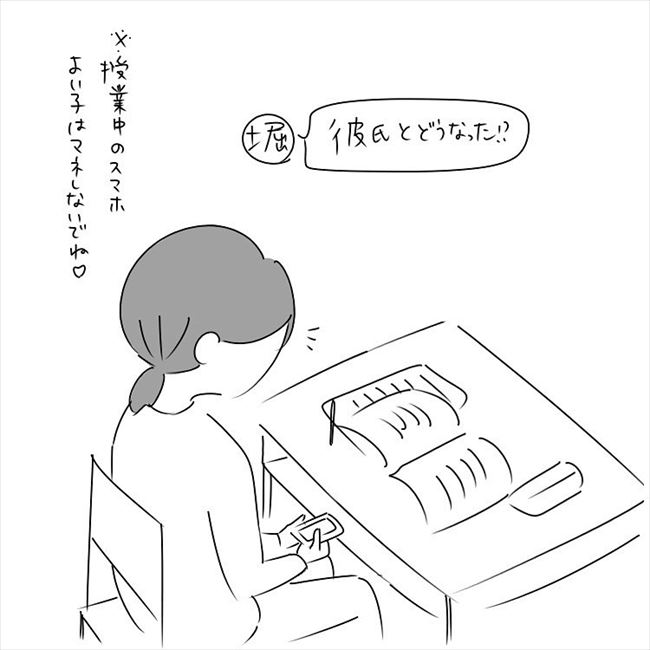 「お前頭悪いな」またもやケンカ!?2人の距離は縮まらず… #さく坊馴れ初め 30