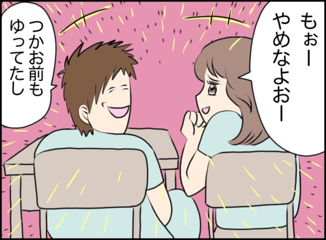 なんでアイツが マウント女子が嫉妬心を燃やしたワケは 友人に彼氏とられた ベビーカレンダー