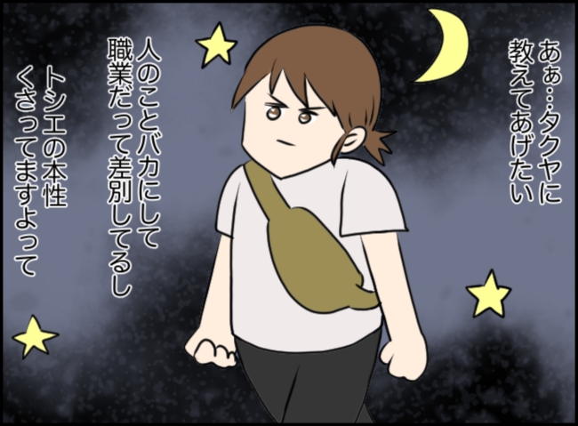 あの女 本性くさってる 騙され男子に暴露してやりたい でも 友人に彼氏 ベビーカレンダーのベビーニュース あの女 本性くさってる 騙され男子に暴露してやりたい でも 友人に彼氏 ベビーカレンダーのベビーニュース