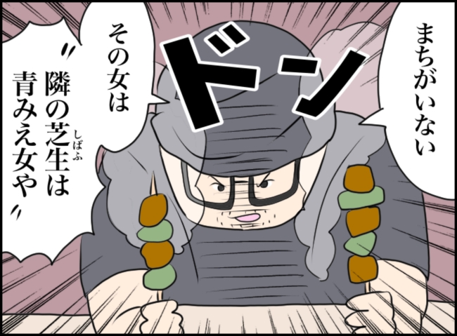「あの女、本性くさってる」騙され男子に暴露してやりたい。でも…!? #友人に彼氏とられた話 4