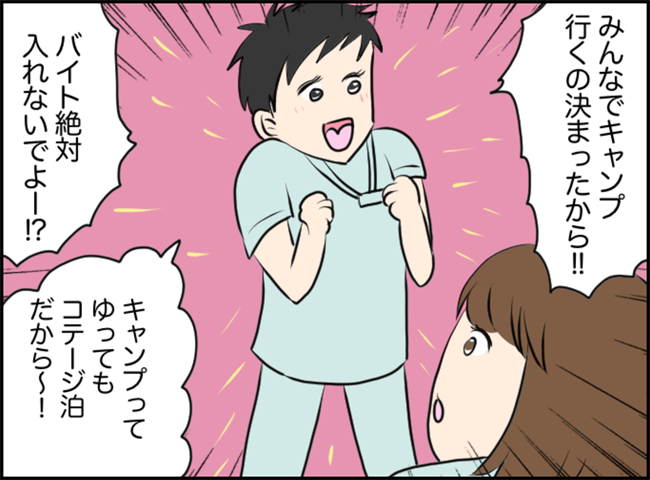 「げ!なんでここに!?」性悪女と顔を合わすハメになった理由は… #友人に彼氏とられた話 9