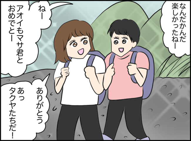 「うらやましがれ」嫌いな女の幼なじみを奪ってやった。しかし見ると…!? #友人に彼氏とられた話 12