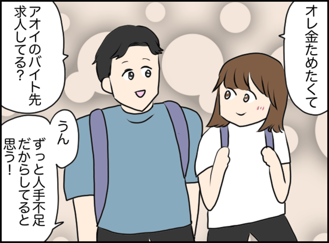 本当に何もない 嫉妬もかわいい と思っていたら衝撃の事実が発覚 友人に彼 ベビーカレンダー