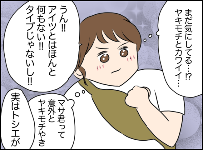 本当に何もない 嫉妬もかわいい と思っていたら衝撃の事実が発覚 友人に彼 ベビーカレンダー