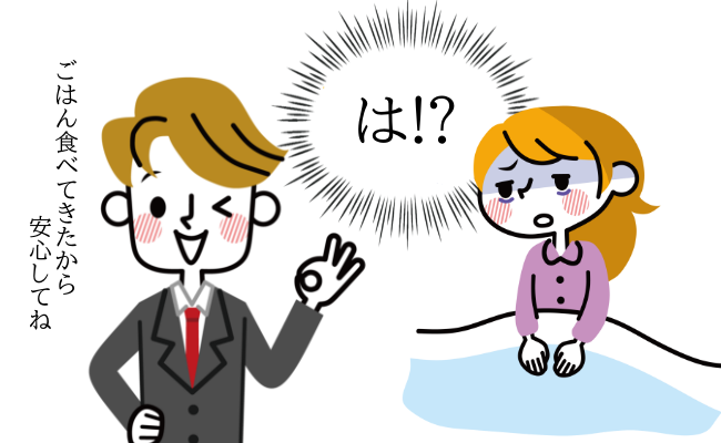 「ごはん食べてきたから」ありえないっ!婚約後知った彼の「致命的すぎる」一面とは?
