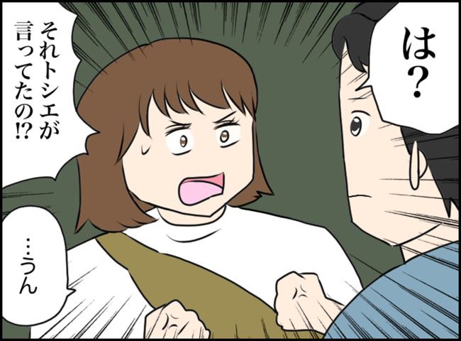 「はいぃー!?」愛を確かめ合った…次の日、目にしたのは信じられない光景で…!? #友人に彼氏とられた話 14