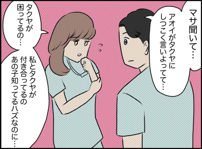 「はいぃー!?」愛を確かめ合った…次の日、目にしたのは信じられない光景で…!? #友人に彼氏とられた話 14
