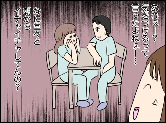 「自分はいいっての?」女とベタベタな彼氏にイラッ。鬱憤を晴らそうと思ったら…!? #友人に彼氏とられた話 18
