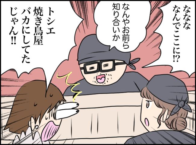 「どういうこと?」性悪女がバイト先に。一触即発の雰囲気のなか… #友人に彼氏とられた話 19