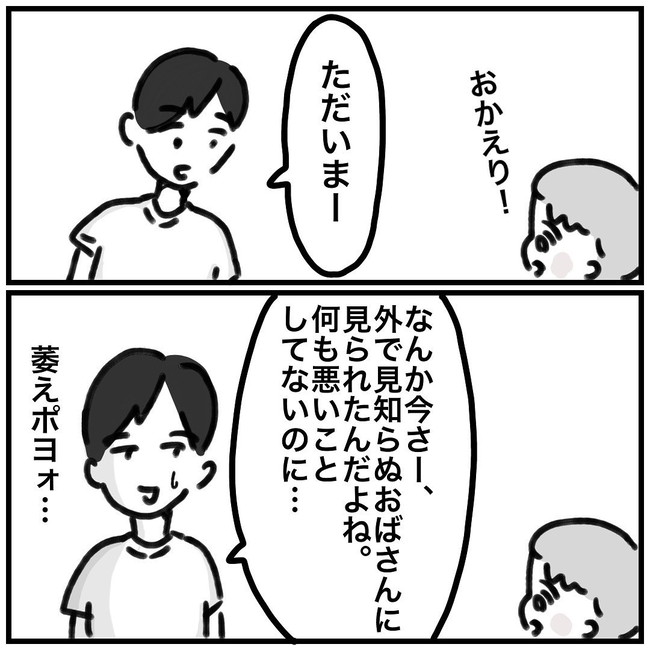 「あの手があったか…！」汚れたズボンの衝撃的すぎる応急処置とは…！？