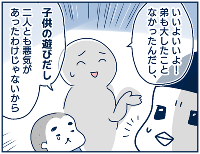 「子どもの遊びだし」楽観視するママ友。納得できない私は… #子どもの性問題解決編 9