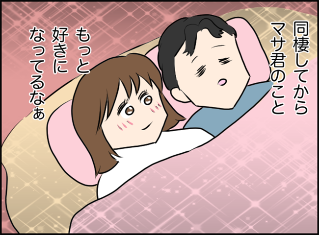 「ヨリ戻したんだ」もう彼氏を狙われることはない…と思っていたら!? #友人に彼氏とられた話 27