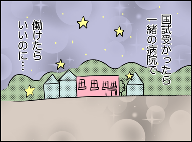 「ヨリ戻したんだ」もう彼氏を狙われることはない…と思っていたら!? #友人に彼氏とられた話 27