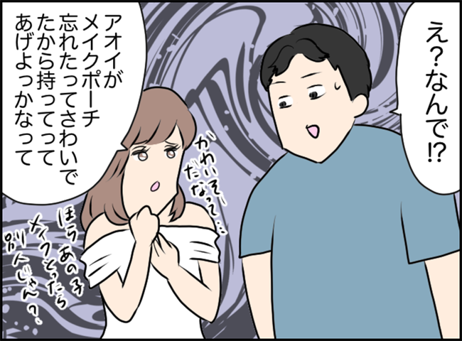 看護学校の友人に彼氏とられた話 第29話