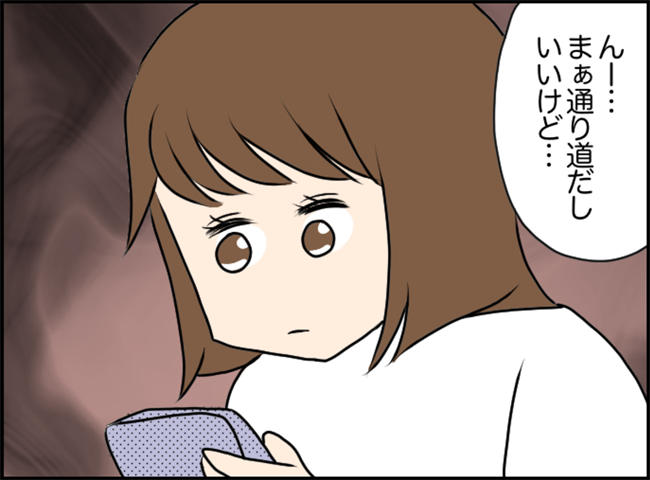 看護学校の友人に彼氏とられた話 第29話