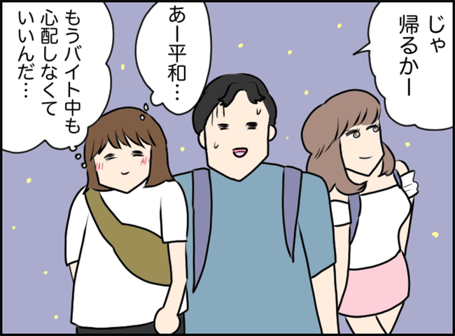 「バレないんじゃね?」肉体関係を持ったことで邪念を抱きはじめ… #友人に彼氏とられた話 34
