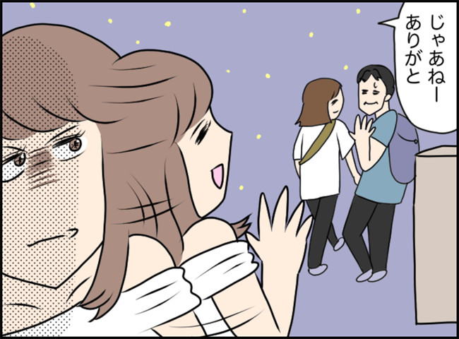 「バレないんじゃね?」肉体関係を持ったことで邪念を抱きはじめ… #友人に彼氏とられた話 34
