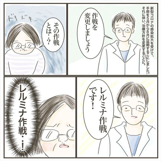 巨大筋腫ができちゃいました第14話