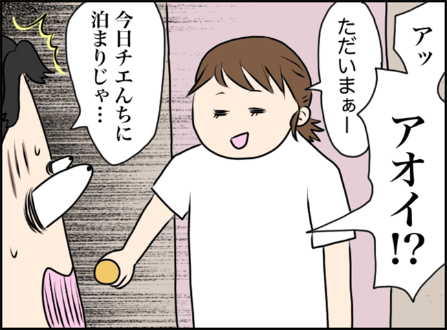 泊まりじゃ 急な帰宅に彼が慌てたワケは 友人に彼氏とられた話 42 ベビーカレンダー