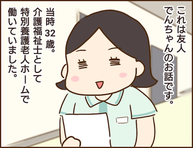 「熟女好きなんで」32歳×22歳ってアリ?年下彼から愛の告白! #年下婚約者が48歳女と浮気してました 1