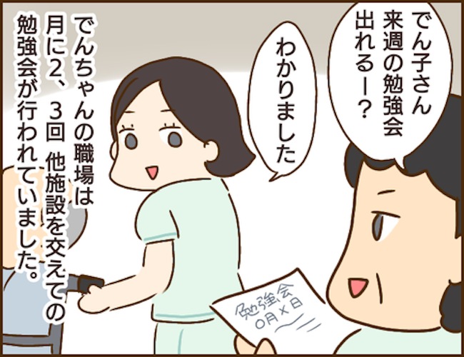 「熟女好きなんで」32歳×22歳ってアリ?年下彼から愛の告白! #年下婚約者が48歳女と浮気してました 1