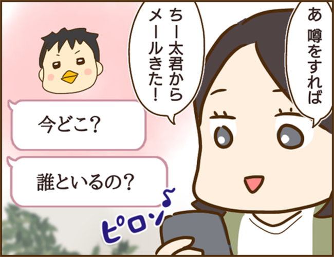 「5分以内に返事して」どこまで許せる?束縛男のエスカレートする要望! #年下婚約者が48歳女と浮気 2