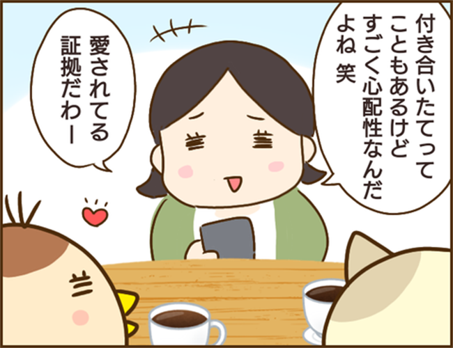 「5分以内に返事して」どこまで許せる?束縛男のエスカレートする要望! #年下婚約者が48歳女と浮気 2